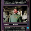 Captain Khurgee (Japanese)