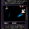Death Star Gunner (Japanese)