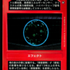 Hyperwave Scan (Japanese)