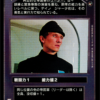 Imperial Commander (Japanese)