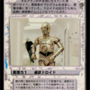 U-3PO (Yoo-Threepio) (Japanese)