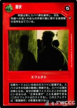 Undercover (DS, Japanese)