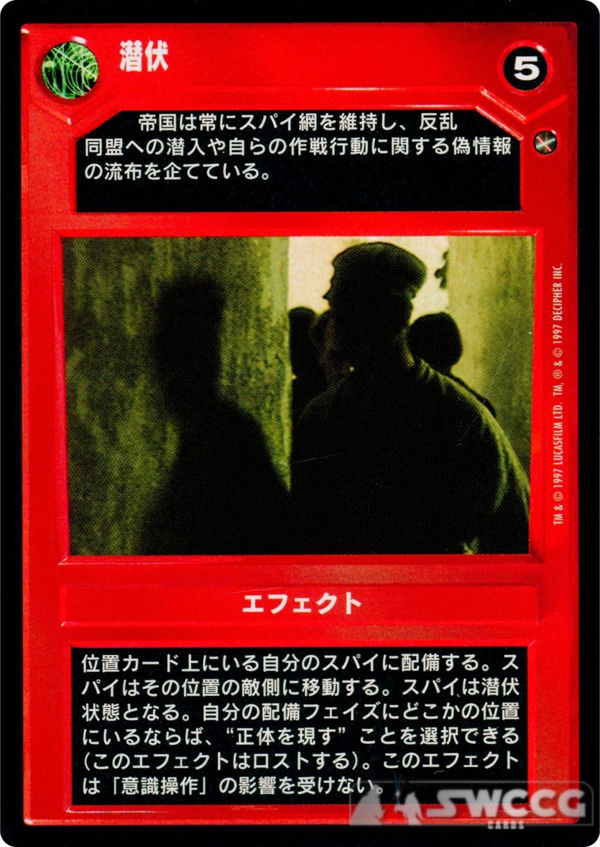 Undercover (DS, Japanese)