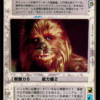 Chewbacca (Japanese)