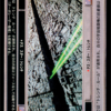 Death Star: Trench (Japanese)
