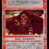 Let The Wookiee Win (Japanese)