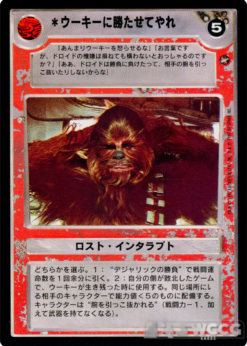 Let The Wookiee Win (Japanese)