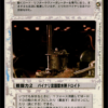 M-HYD 'Binary' Droid (Japanese)