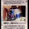 R2-D2 (Artoo-Detoo) (Japanese)