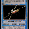 Red 5 (Japanese)