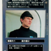 Imperial Commander (WB, Japanese)