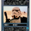 Imperial Squad Leader (WB, Japanese)