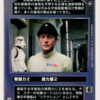 Officer Evax (WB, Japanese)