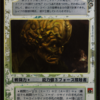 Brainiac (Japanese Foil)