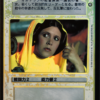 Leia (Japanese Foil)