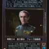 Grand Moff Tarkin (Japanese Foil)