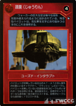 Trample (Japanese Foil)