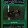 Vader's Lightsaber (Japanese Foil)