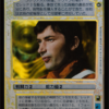 Wedge Antilles (Japanese Foil)