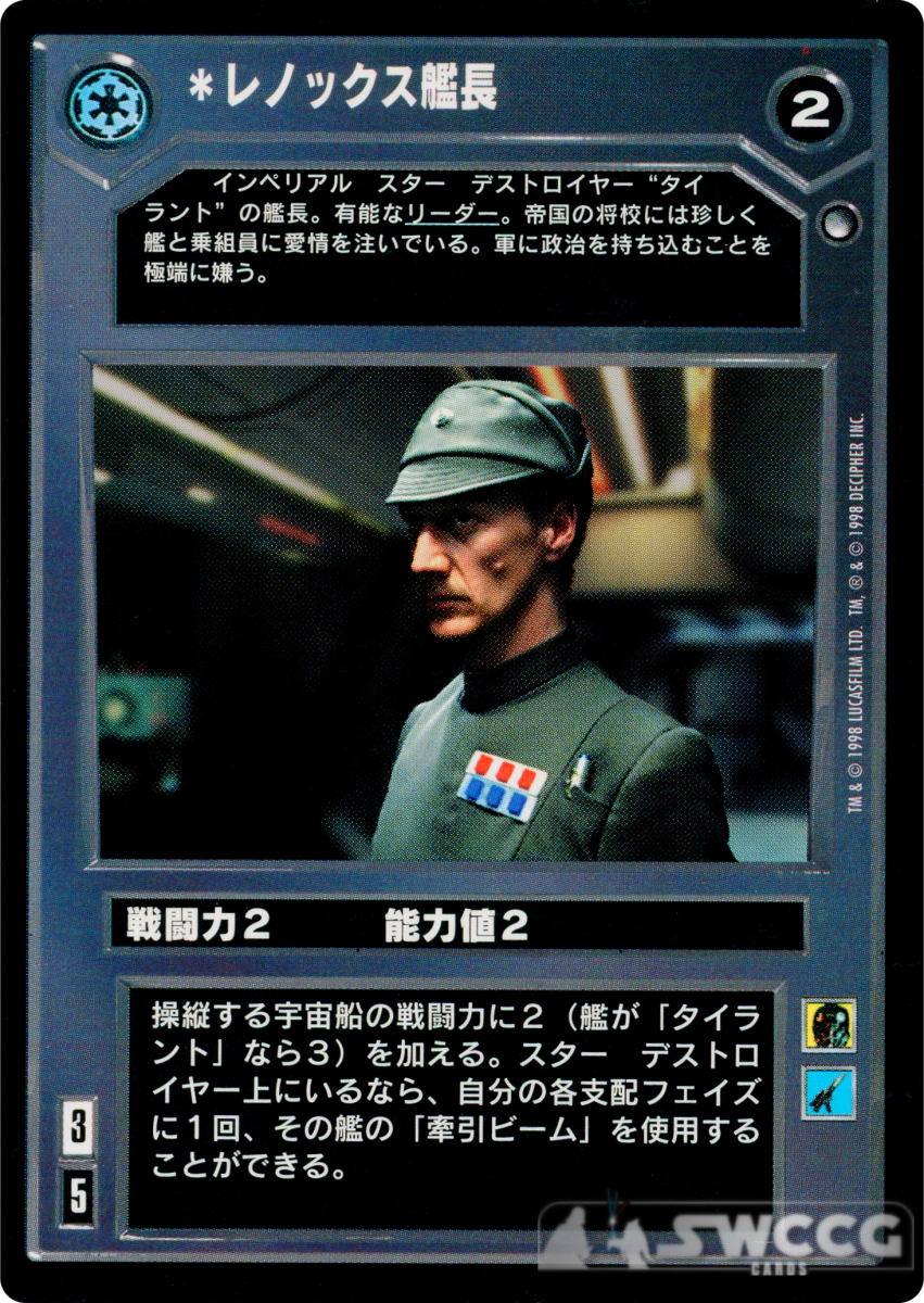 Captain Lennox (Japanese)
