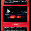 Death Squadron (Japanese)