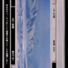 Hoth: North Ridge (DS, Japanese)