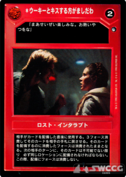 I'd Just As Soon Kiss A Wookiee (Japanese)