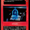 Image Of The Dark Lord (Japanese)