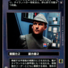 Lieutenant Cabbel (Japanese)