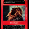 Mournful Roar (Japanese)