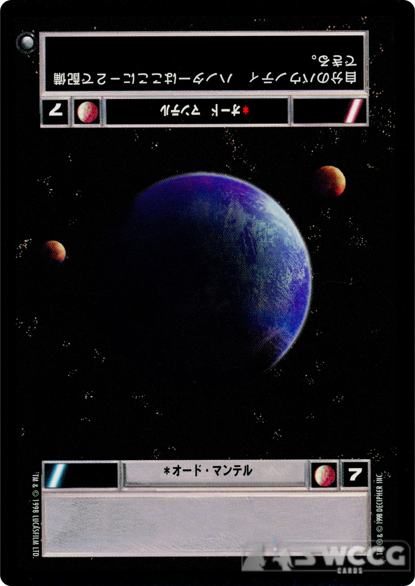 Ord Mantell (DS, Japanese)