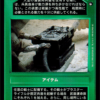Portable Fusion Generator (DS, Japanese)
