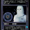 Snowtrooper Officer (Japanese)