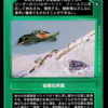 Vehicle Mine (DS, Japanese)
