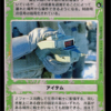 Artillery Remote (Japanese)