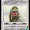 Commander Luke Skywalker (Japanese)
