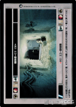 Hoth: Echo Corridor (LS, Japanese)