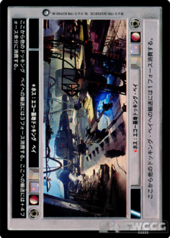 Hoth: Echo Docking Bay (LS, Japanese)