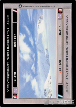 Hoth: North Ridge (LS, Japanese)