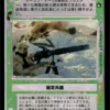 Medium Repeating Blaster Cannon (Japanese)