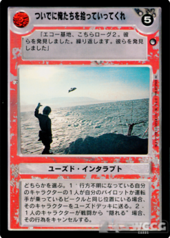 Nice Of You Guys To Drop By (Japanese)