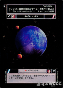 Ord Mantell (LS, Japanese)