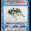 Rogue 2 (Japanese)