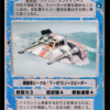 Rogue 3 (Japanese)