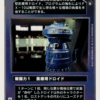FX-10 (Effex-ten) (WB, Japanese)
