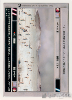 Hoth: Defensive Perimeter (DS, WB, Japanese)