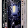 Hoth: Echo Docking Bay (DS, WB, Japanese)