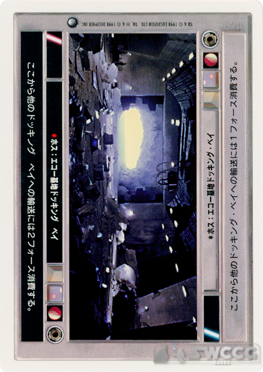 Hoth: Echo Docking Bay (DS, WB, Japanese)
