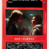 I'd Just As Soon Kiss A Wookiee (WB, Japanese)