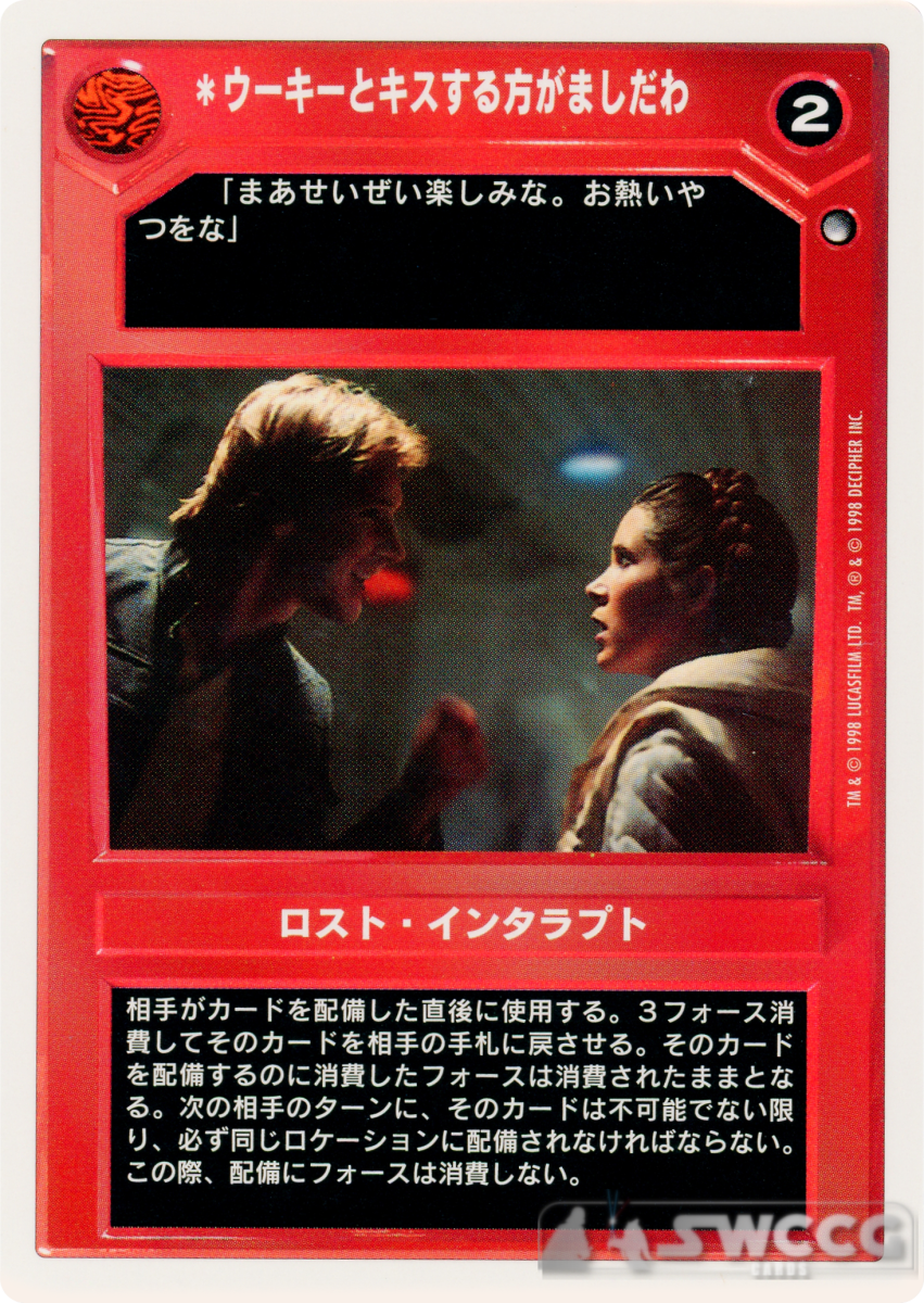 I'd Just As Soon Kiss A Wookiee (WB, Japanese)